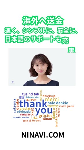 [Must-See] Wise is a great deal for international remittances! Useful information you'll regret n...