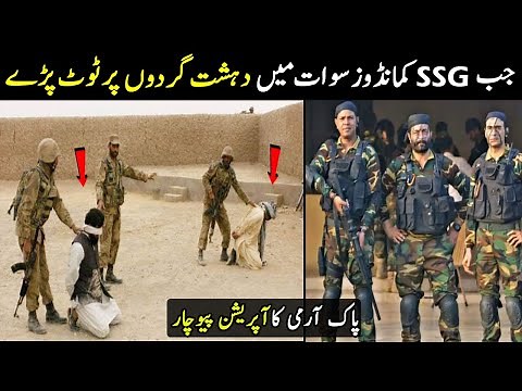 SSG Commandos Succefull Operation Peochar in Swat || SSG Commandos Mission and Operations