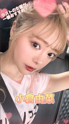 感じ過ぎて大痙攣してくれるΛV女優3選 #人気 #可愛い #おすすめ #かわいい