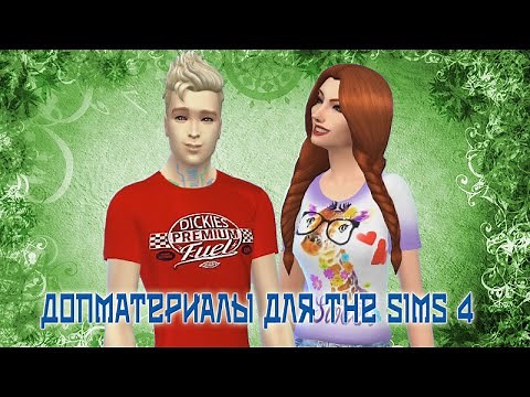 Как найти, установить и проверить дополнительные материалы для Sims 4 Custom Content