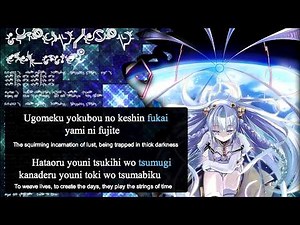 Ar Tonelico - EXEC_SUSPEND/. with Lyrics