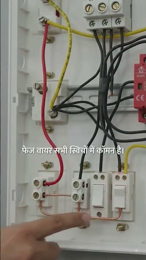 Complete Home Switch Board Wiring Diagram | Fan, Light & Switch Connection |