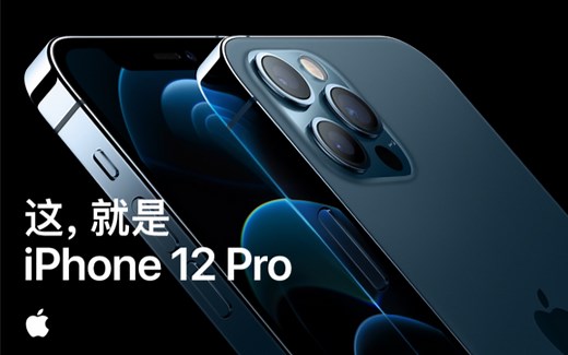 这，就是 iPhone 12 Pro - Apple（中国大陆）