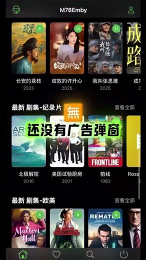 老牌高速机场，还附赠Emby，国内外电影电视剧全部免费看，4k高清画质，还有老司机专用成人服 #vpn #机场 #梯子 #加速器 #clash #节点 #ss #小火箭 #v2rayng