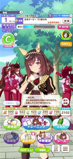 oh this senario gives me LIFEE #umamusume