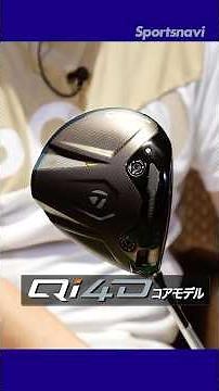 A comprehensive guide to TaylorMade's latest Qi4D driver series! #Golf #SportsNaviGolf #Driver #T...