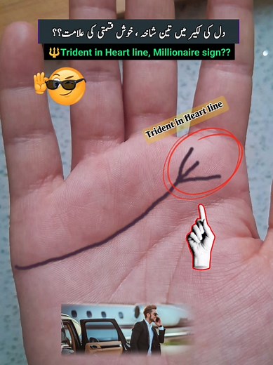 Understanding Heart Line with Trident Sign in Palmistry