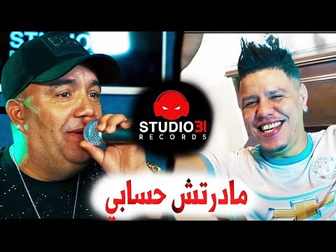 Cheb Lotfi - Madartch Hsabi avec Zakzouk | الشاب لطفي - مدرتش حسابي (Clip Officiel) 2021