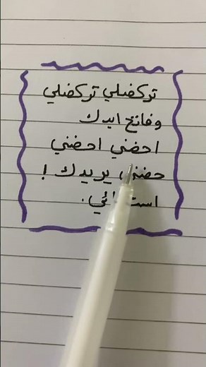 تركضلي تركضلي وفاتح ايدك اغنية ترند #اكسبلور #songlyrics