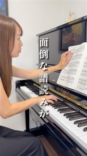 新しい曲の正しい練習方法🎹 #ピアノ練習 #ピアノ #piano #ピアノ初心者 #大人ピアノ