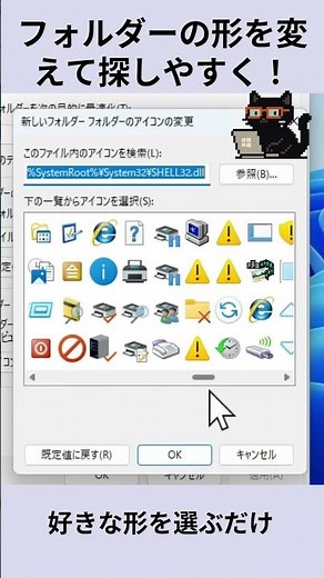 フォルダーの形を変えて探しやすく：黒猫が教えるWindowsの便利ワザ