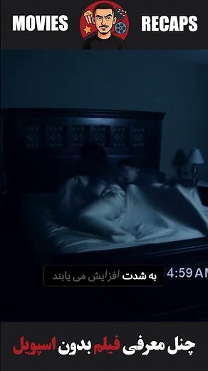 ضبط وقایع باورنکردنی توسط زوجی در خانه جدیدشان