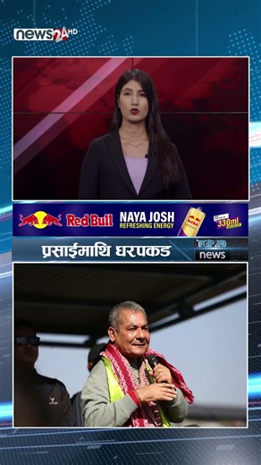 विमानस्थलमा दुर्गा प्रसाईको बबण्डर !