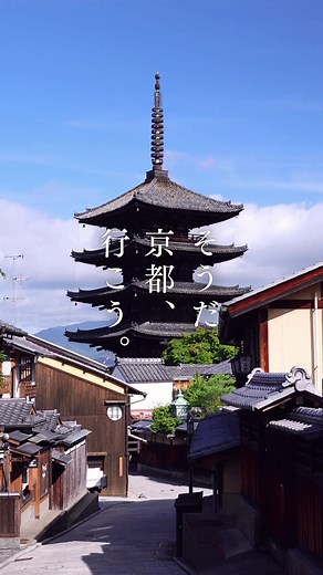 一人旅：京都の八坂の塔絶景を満喫