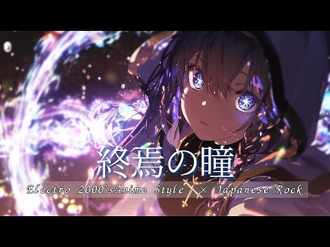 【Playlist】Stella Division -終焉の瞳-｜中毒性×重低音×疾走感 × Emotional J-Rock × Anime OP｜作業用BGM