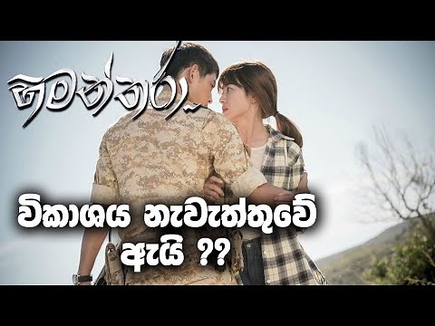 Himanthara | Episode 07 | 12-04-2020