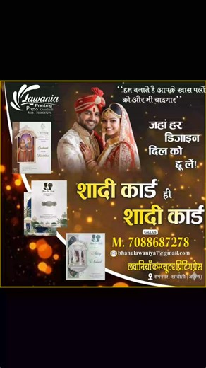 Sanatani Bhanu Pratap Lawaniya on Instagram: "#viralreel #khandauli #followforfollowback #highlights आपकी बजट में साधारण से लेकर शाही डिजाइन तक शादी कार्ड खंदौली के अंदर सबसे कम से कम रेट में ओर 100 कार्डो से ज्यादा छपवाने पर 3d wedding Invitation व्हाट्सएप के लिए बिल्कुल फ्री दी जाएगी जी हां आप शी सुन पा रहे है बिल्कुल फ्री महत्वपूर्ण जानकारी -: हमारी कोई भी अन्य शाखा नहीं है कृपया ठगो से सावधान रहें एवं अर्जेंट व कलात्मक छपाई के लिए संपर्क करें धन्यवाद 🙏🙏🙏 में आपका अपना