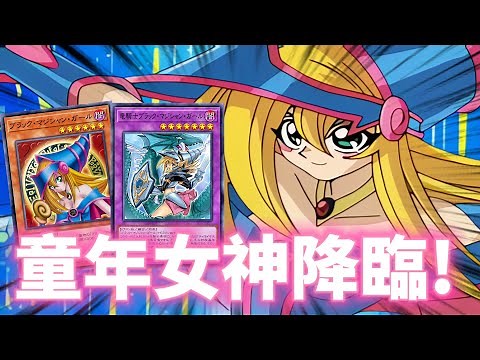 【遊戯王】初代の可愛い女の子カード大集合！【遊戲王】初代妹卡大集合！