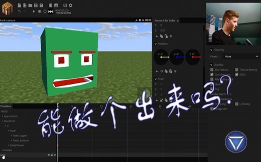 31. 制作脸部 Mine Imator Face Rig 教程