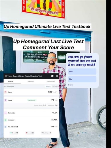 UP HOMEGURAD LIVE TEST TESTBOOK | UP HOMEGURAD TEST #uphomeguard #homeguardgk #homeguard