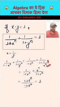 🔥Algebra का ये Trick आपका दिमाग हिला देगा 😱 #algebra #ssc #railway #sscmaths #tricks