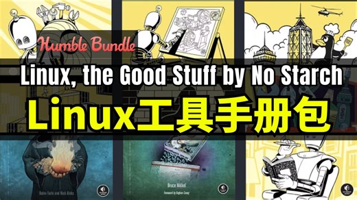【Lee哥】想学Linux？HB的Linux技术书合集 - Linux, the Good Stuff by No Starch｜Humble Bundle