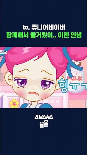 Junior Naver announces complete service termination after 26 years, following Game Land #JuniorNa...
