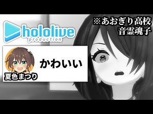 Otoreiko's time-stopping behavior due to the appearance of Natsuiro Matsuri [Aogiri High School/H...