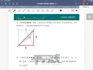 六年级第5周好题分享题目解析