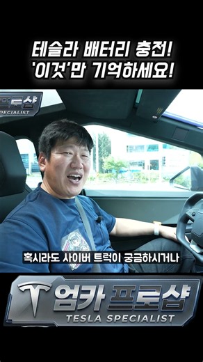 사이버트럭! 엄카 프로샵에서 무료로 체험 가능합니다!