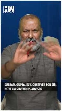 #Shorts | Subrata Gupta, EC’s Observer For SIR, Now CM Suvendu's Advisor | Editorial With Sujit Nair