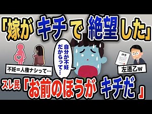 [Reporter: Crazy] "My wife is crazy!" Itchi can't believe his wife's behavior towards a pregnant ...