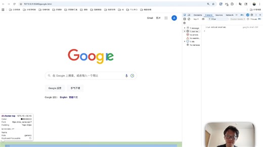 网页学习 —— AI非科班编程 12