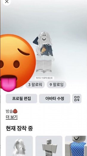 로벅돌려 받는 방법,장신구 다시 얻는 법 등 알려주세요..ㅜㅜ#컨셉아님#실제상황#로블#로벅 날라가;#도와주세요#헬프미#추천떠라 #추천추천추천추천추천추천추천추천추천추천
