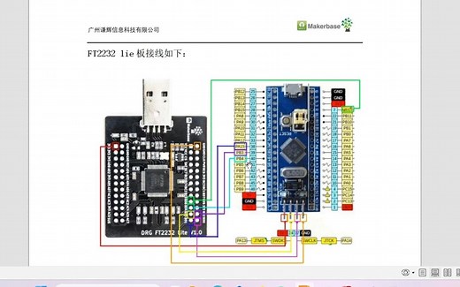 FT2232作为JTAG下载器使用教程