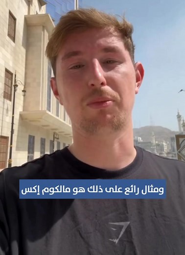 6.9K views · 642 reactions | "I am a white British Muslim." From the heart of makkah , British influencer Nathan Halloran reveals how Islam changed his outlook on life, explaining how it eradicated racism more than 1400 years ago, in a powerful message that exposes all the lies the West tries to spread to distort the true image of Islam. | The American Muslims | Facebook