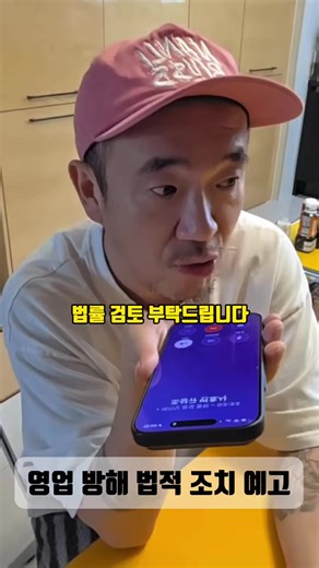 영업 방해 법적 조치 들어간 이하늘 #이하늘 #잡기왕이하늘 #영업방해