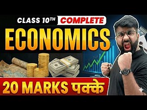 Complete Economics Sample Paper 🔥 | Class 10 CBSE Boards 2026 | Score Full Marks 💯 | Gautam Sir