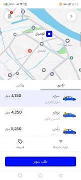 شرح تطبيق بلي 2026 كيف تطلب تكسي لموقعك الصحيح بالخريطة ( الطريقة المختصرة )