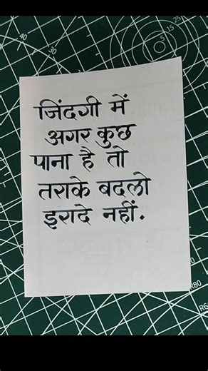 devanagari Calligraphy tutorials #tutorial #devnagaricalligraphy #art#trendingshorts #shortsforgoal