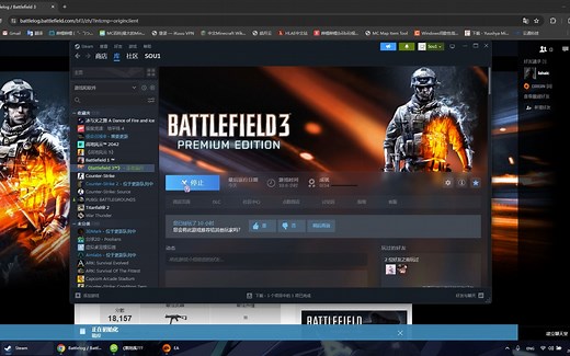 【教程向】BF3战地三卡序列号解决方法
