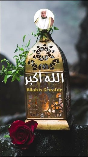 Eid al-Fitr Takbirs | Sheikh Saad Al-Ghamdi 🌙 | The Joy of Eid