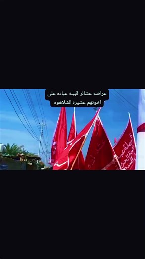 #البصره #ال_لفته_طال_عمرك #قبيله_عباده #عشائرالعراق #عبادة