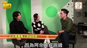 1.8K views · 49 reactions | 【黃子華、佘詩曼 Ep.02】 《娛樂onShow》佘詩曼襲擊子華留陰影...