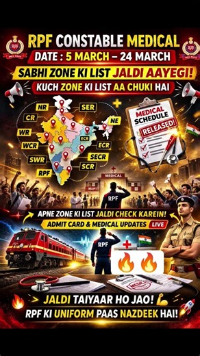 #RPF Constable Medical Date Out 🔥 | 5 March – 24 March | Zone List Update! Zone Ki List Jaldi Aayegi
