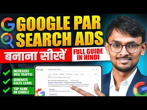 ✅ How to Create Google Ads Search Campaign Step by Step (Full Tutorial in Hindi) Google Ads Tutorial