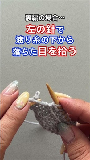 【悲劇回避】パニックになる前にこれを見て #sheepl #編み物 #shorts