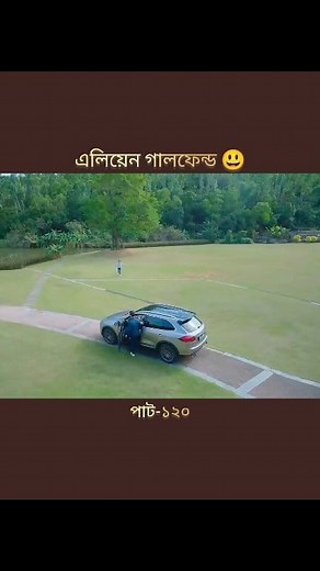 60K views · 1.8K reactions | এলিয়েন গালফেন্ড পাঠ-১২০ #2025reels #100kfollowers #trendingpost #viralpost2025シ #aliens #viralreelschallenge #20minutewalkeverydaychallenge | Ai Box | Facebook