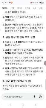 컴퓨터 윈도우 스피커 설정