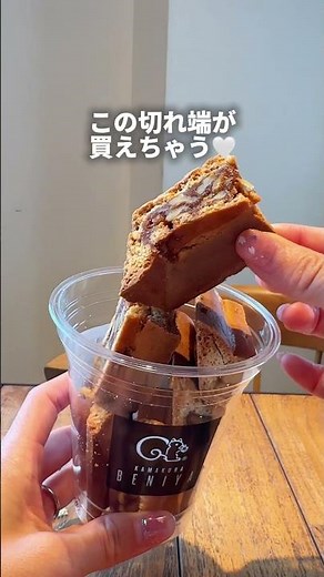 売り切れ続出！クルミッ子の工場見学 #子連れお出かけ #子連れスポット #おでかけvlog #横浜